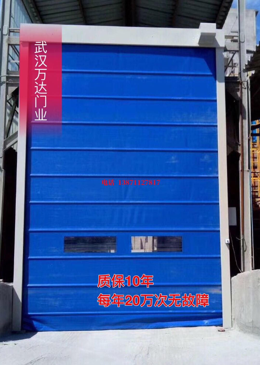 长宁防爆卷帘门_COPY